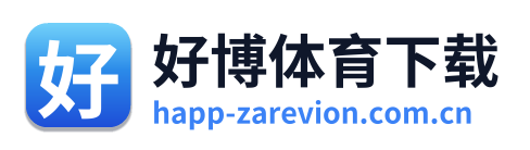 好博体育下载